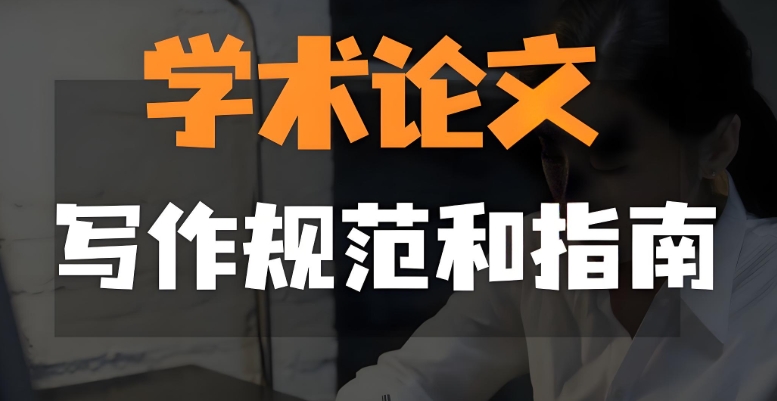 国内口碑不错的国际会议论文写作辅导机构top10榜单排行