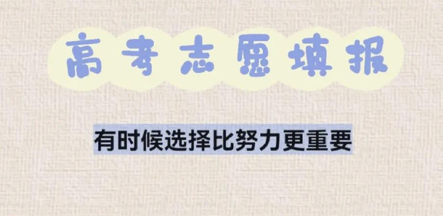 重庆高考志愿填报咨询指导机构排名靠前的：top5名单汇总