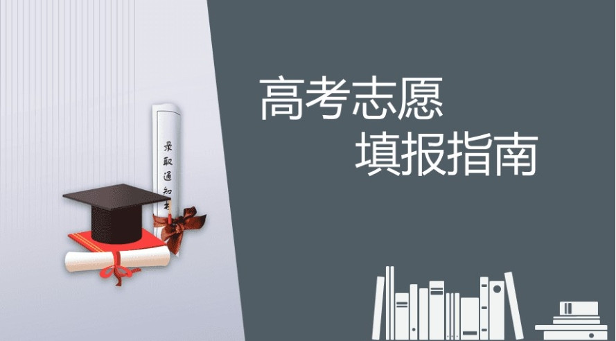 重庆高考志愿填报咨询指导机构