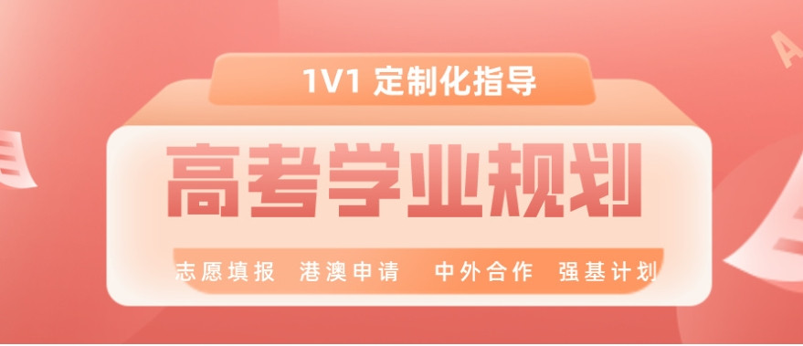重庆高考志愿填报咨询指导机构排名靠前的：top5名单汇总