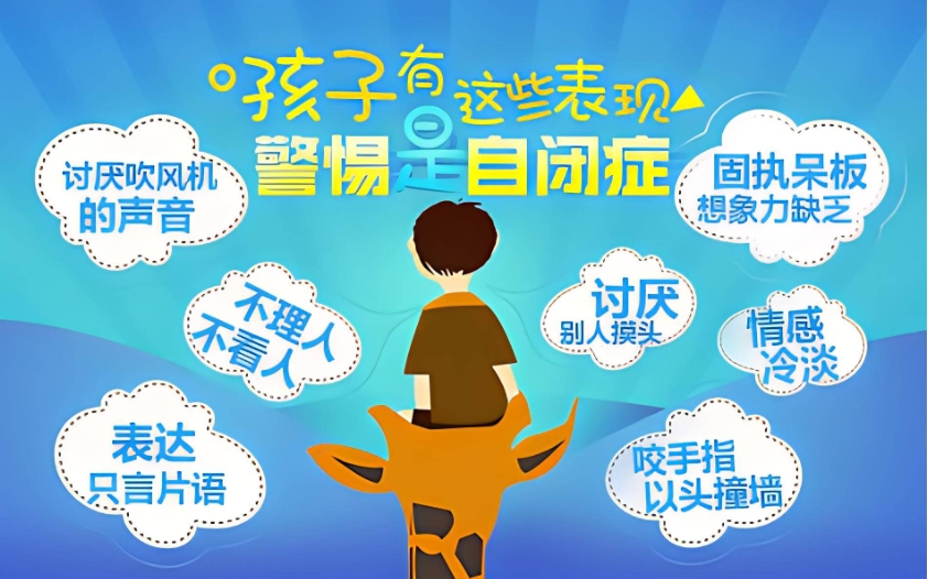 淮安本地口碑好自闭症儿童康复中心TOP5名单已发布.jpg