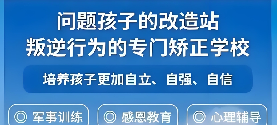 叛逆孩子改变
