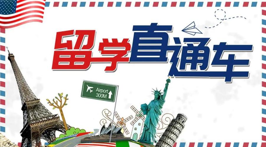 艺术出国留学服务机构