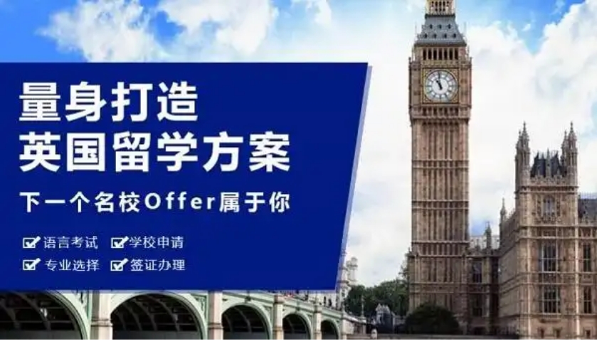 可信赖的英国留学中介机构2025年排行榜前十名