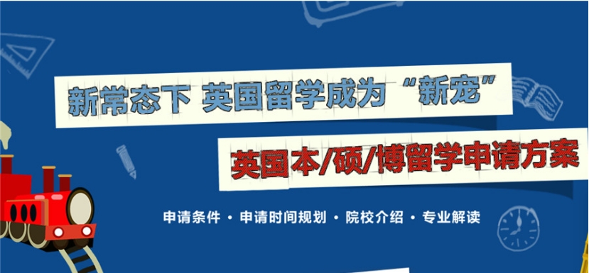 可信赖的英国留学中介机构2025年排行榜前十名