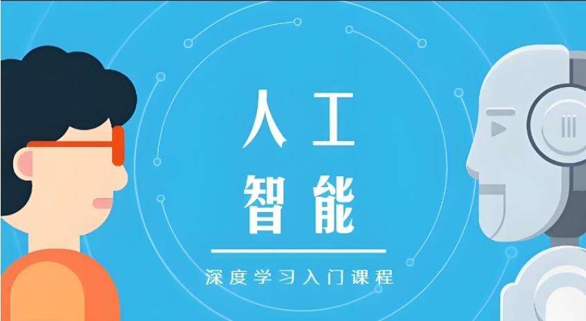 解锁AI|公布2025北京人工智能培训机构前十名实力Top热榜.jpg
