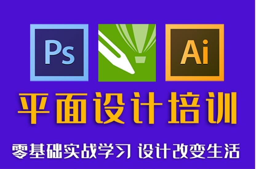 深圳报名AI平面设计课程选哪个机构排行一览名单出炉.jpg