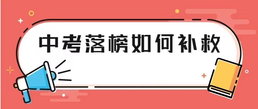 深圳初中复读初三有几所学校