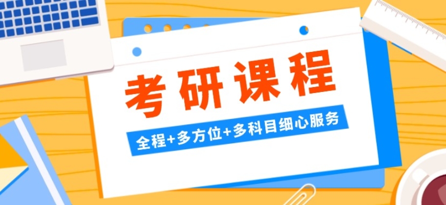 top10榜单发布杭州实力考研培训学校名单前十名.jpg