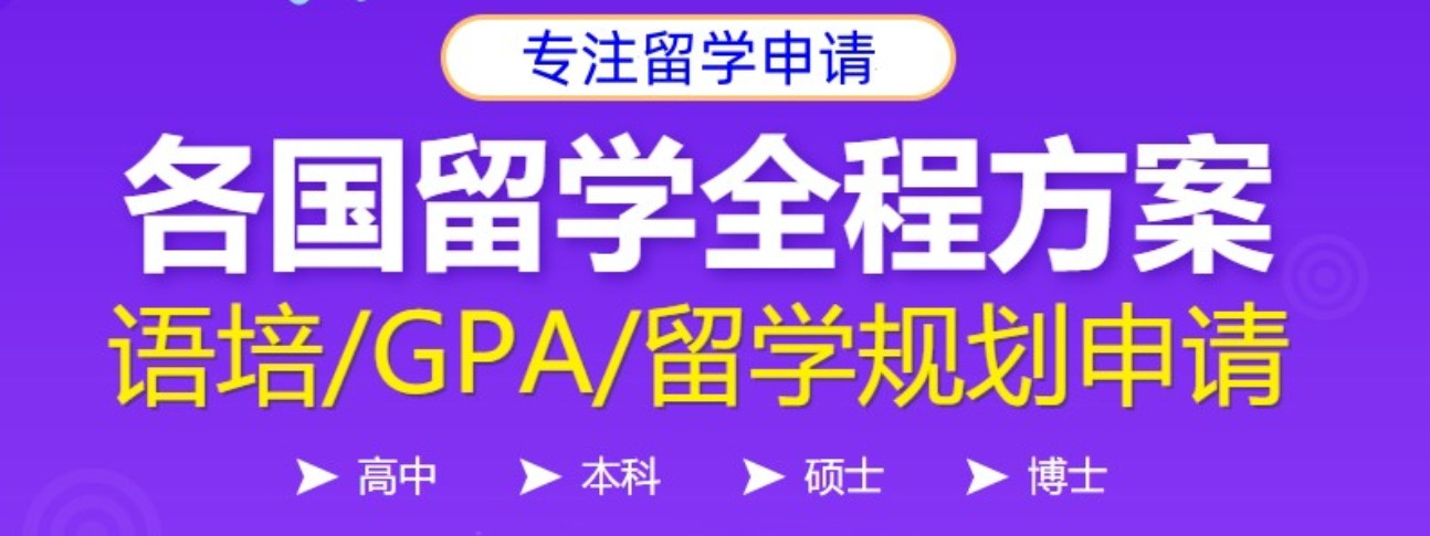 苏州十家出国留学中介服务机构口碑排行榜汇总