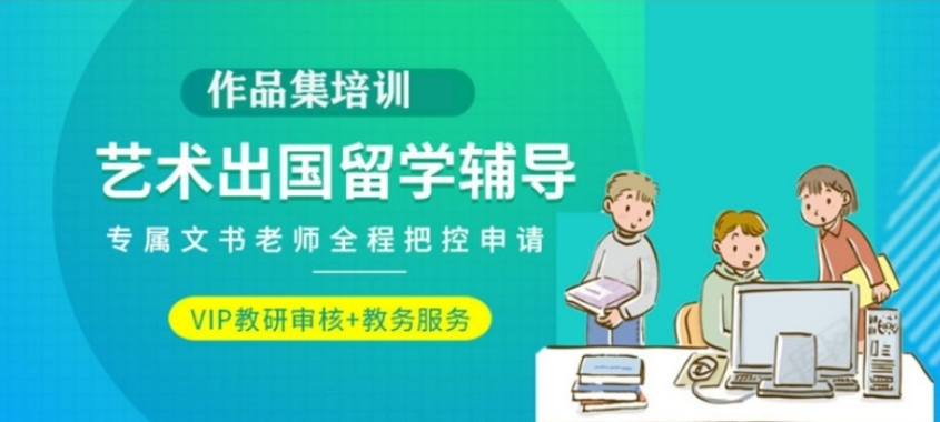 武汉艺术留学生顺利留学辅导机构top10排行推荐 武汉艺术留学生顺利留学辅导机构top10排行推荐