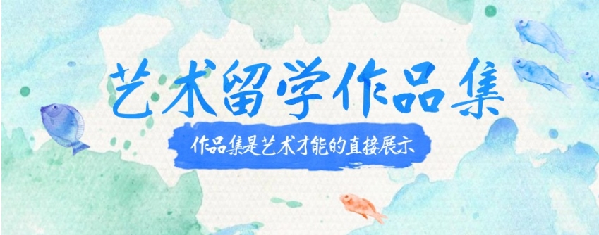艺术留学作品集培训机构排名前十名单汇总 艺术留学作品集培训机构排名前十名单汇总