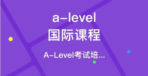 国内值得推荐的alevel培训机构top10名单汇总