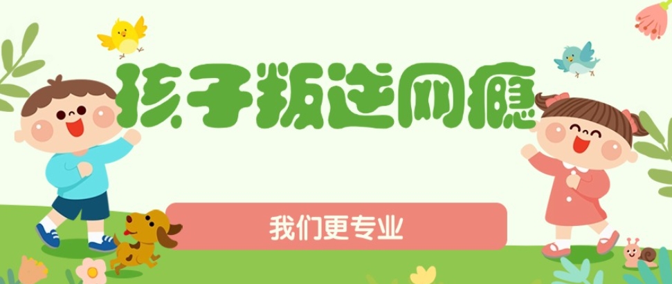 宿迁前十名正规的叛逆孩子专门封闭式管教学校top10名单简介