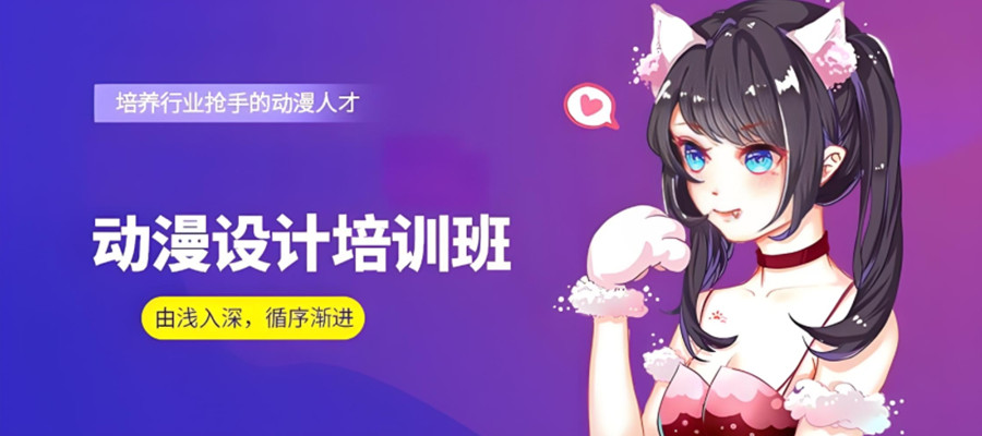 排名前7的动画动漫制作培训班一览排名名单