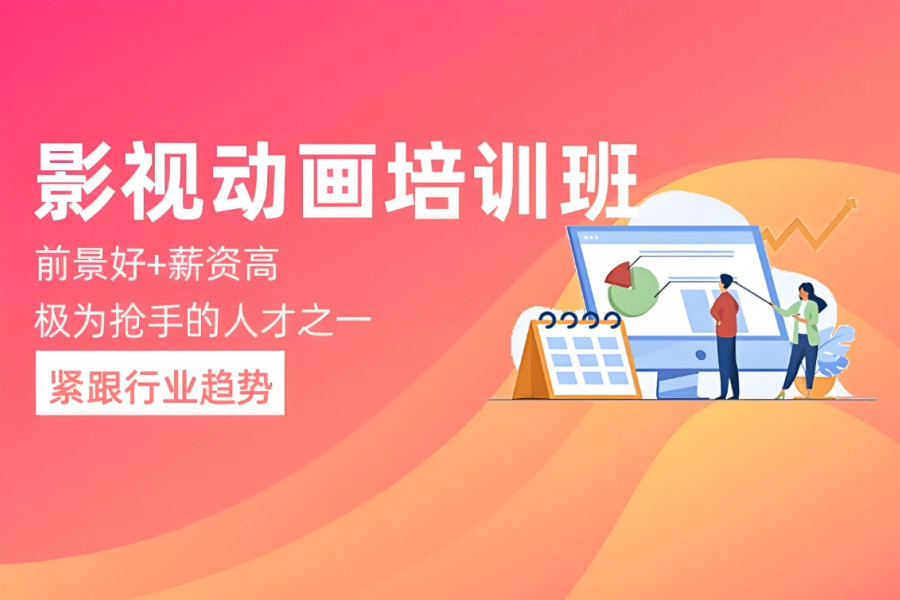 排名前7的动画动漫制作培训班一览排名名单