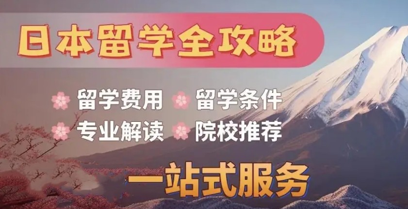 日本艺术留学机构2025年度更新排行榜前10一览