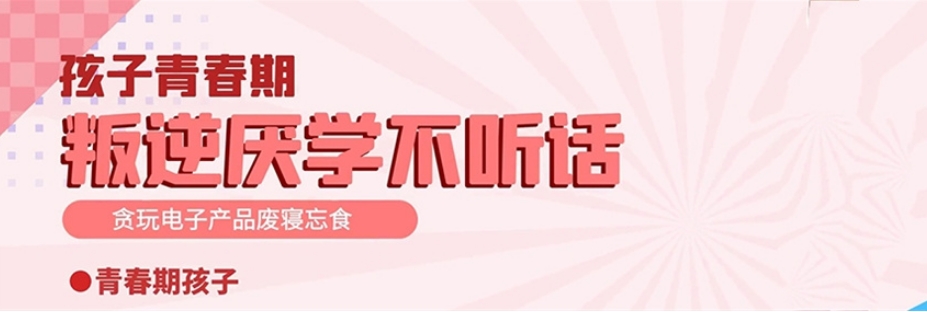 陕西商洛叛逆特训中心