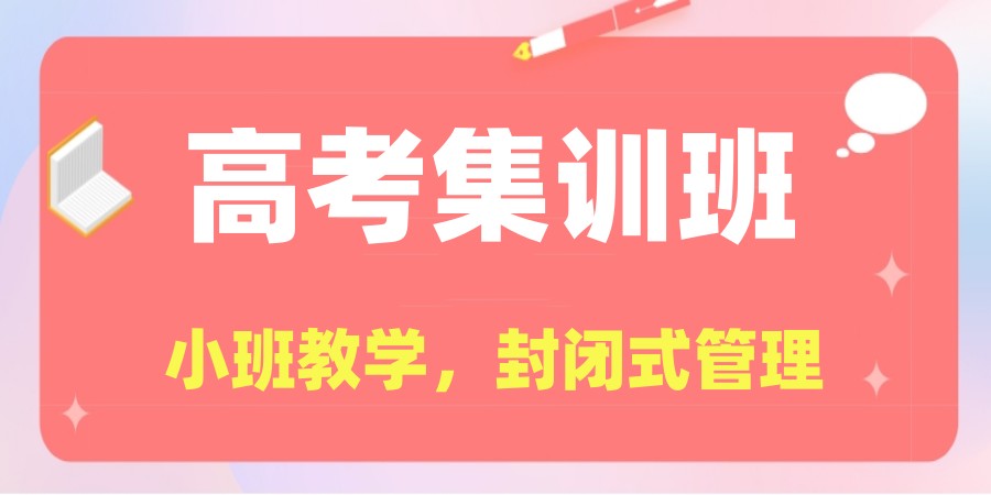 长春2025一览高考冲刺集训培训机构名单Top10热门发布.jpg