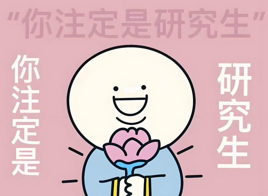 考研机构