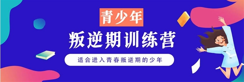 top10昆明排行榜青少年叛逆厌学管教基地2025口碑一览名单