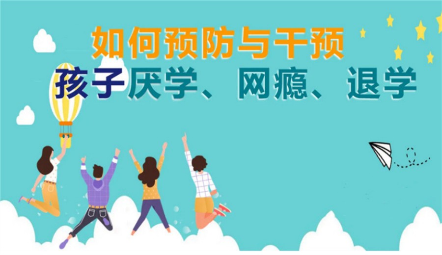 重庆2025全新推荐问题孩子学校.jpg