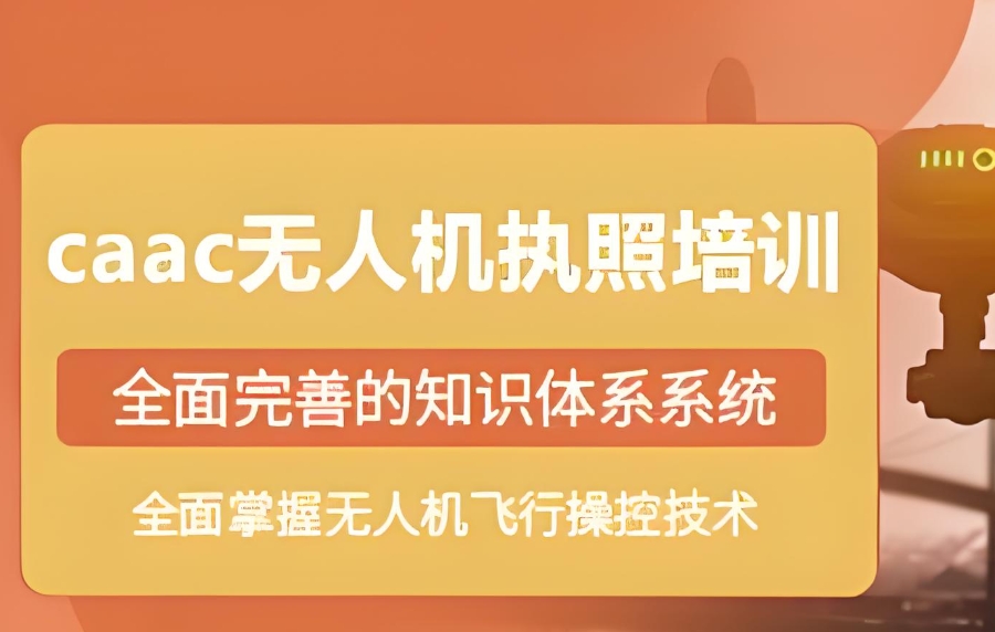 无人机