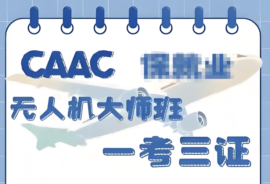 无人机