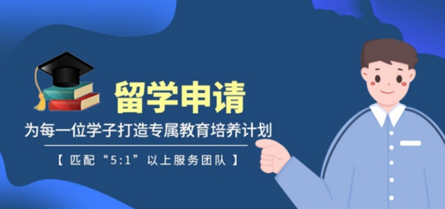 留学办理机构