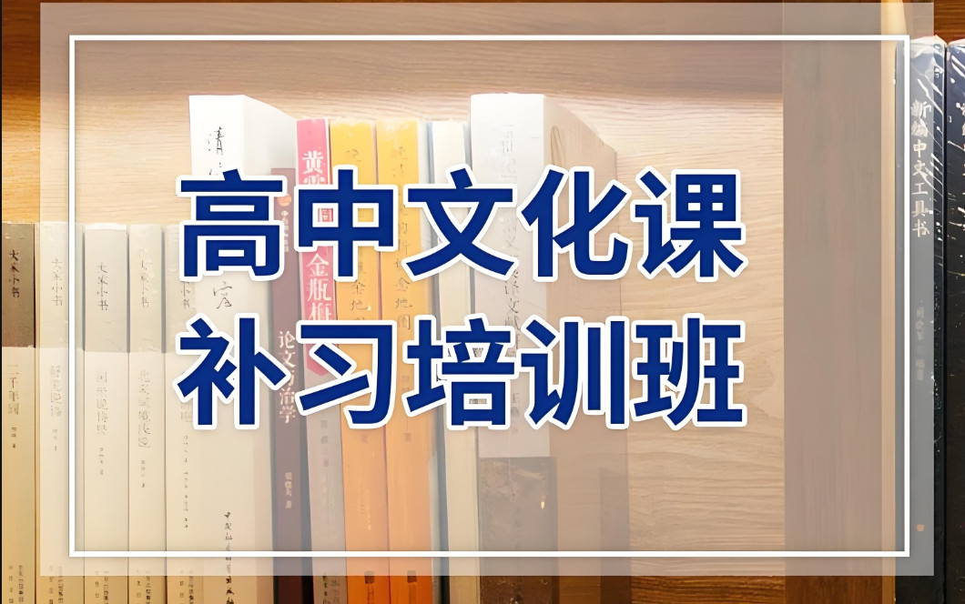 重庆市高中培训辅导机构