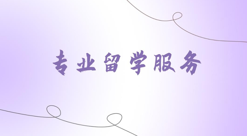 全新一览排行前十成都留学咨询机构2025Top10名单.jpg