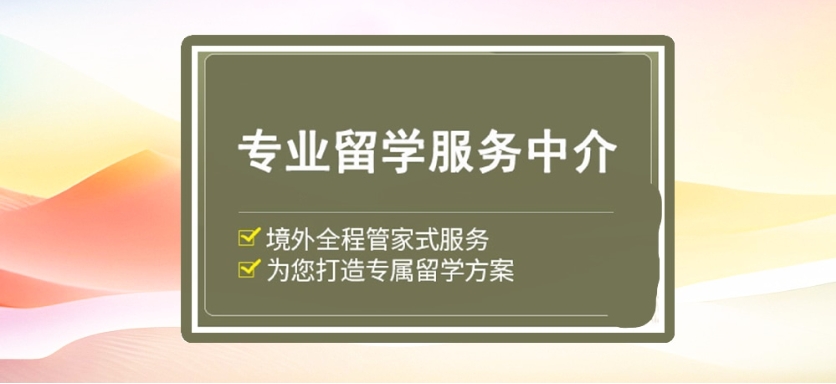 全新一览排行前十成都留学咨询机构2025Top10名单.jpg
