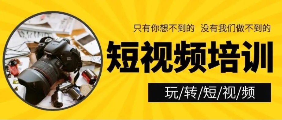 推荐前十名短视频剪辑运营培训机构top10排行榜