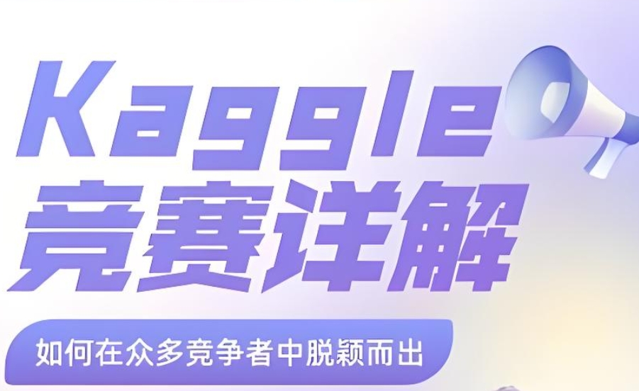 kaggle金融竞赛培训