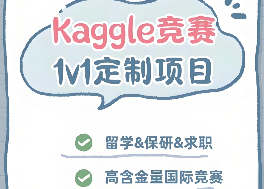 kaggle金融竞赛培训
