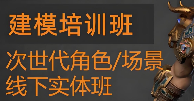 建模培训班