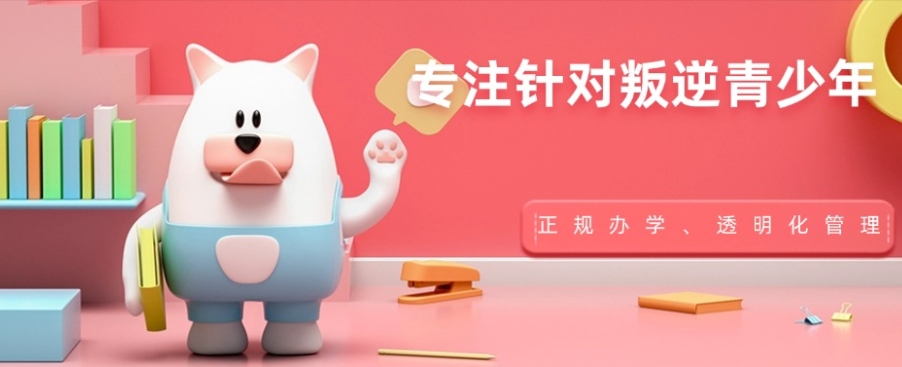 吉林省吉林市五大不听话小孩管教学校排行清单名单出炉.jpg