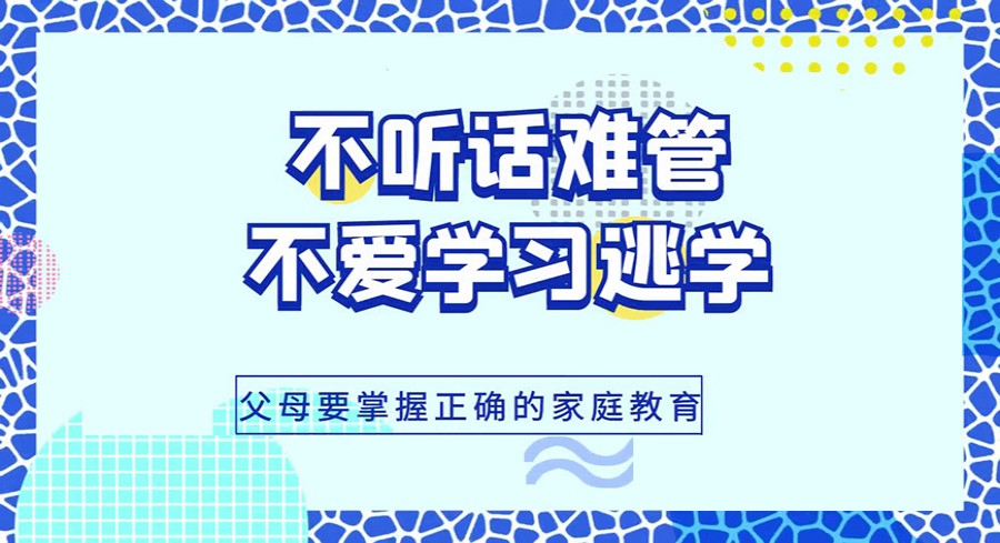 叛逆期孩子改造学校.jpg 叛逆期孩子改造学校.jpg