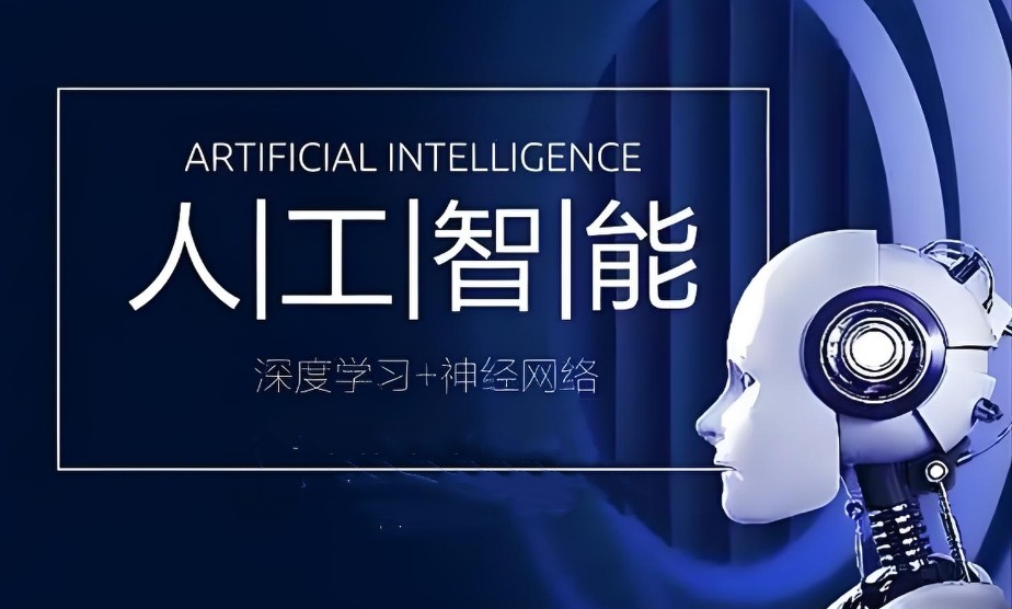 必看2025人工智能培训学校排行榜前十名全新一览
