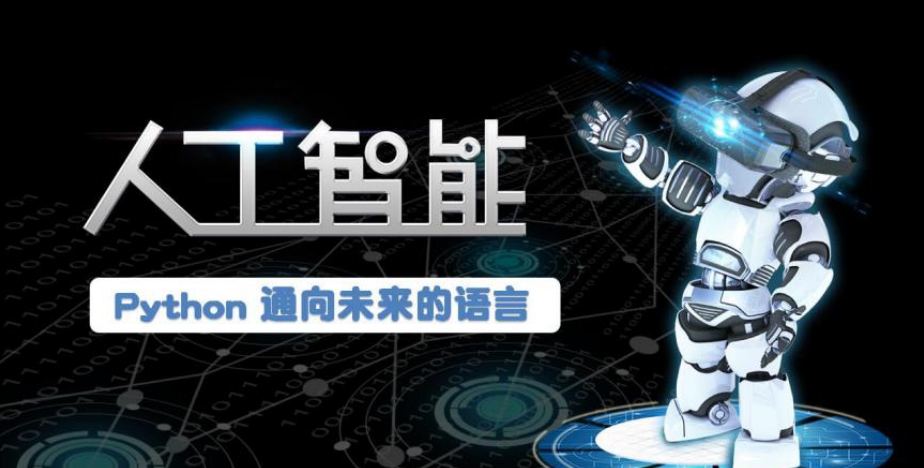 必看2025人工智能培训学校排行榜前十名全新一览