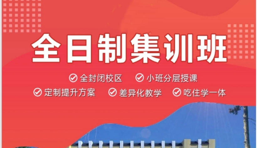 更新十大郑州2025届初三中考冲刺全托机构排名TOP10