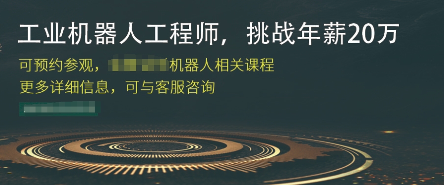 工业机器人培训 工业机器人培训