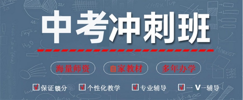 乌鲁木齐初三中考冲刺全托机构2025年度十大排名TOP10