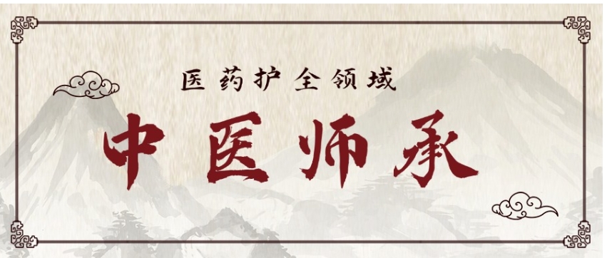 南京八大中医师承培训学校名单更新一览