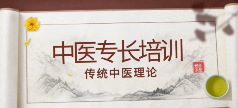 成都中医师承培训