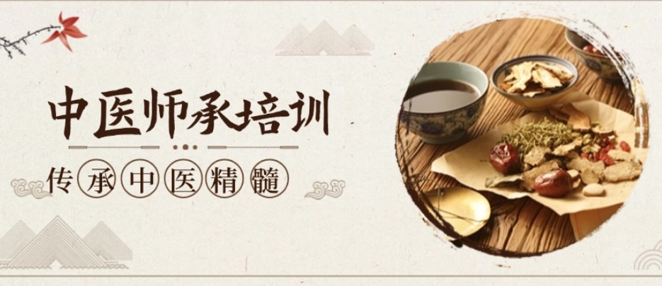 十大四川中医师承培训机构实力排行榜推荐一览.jpg