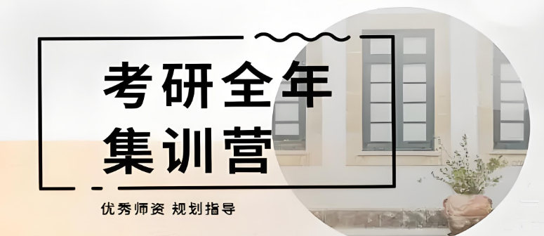 更新top6排行考研培训机构一览列表