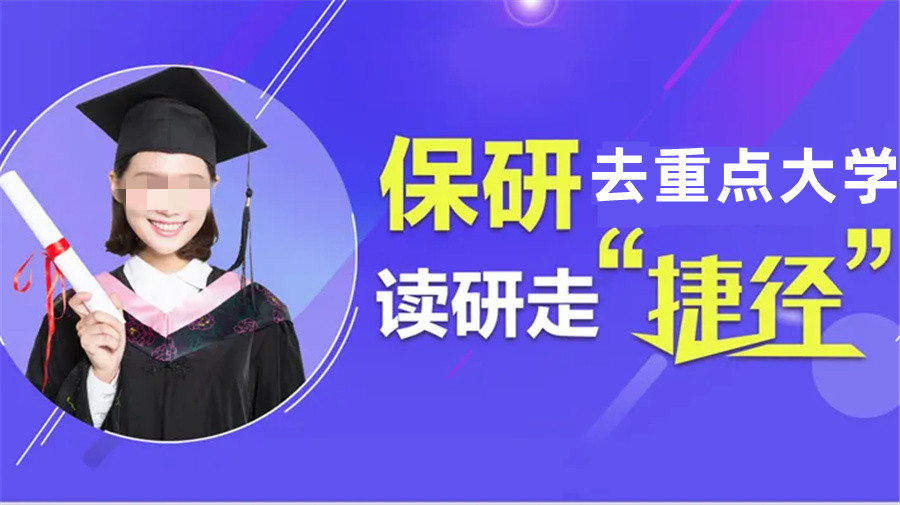 苏州保研辅导机构哪家好八大排名揭晓