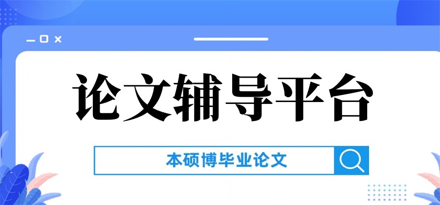 广州2025年值得选择的博士硕士论文写发中介排名推荐