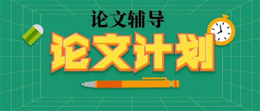 博士硕士论文写发中介